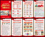 消防安全宣传月