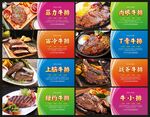 牛排