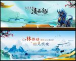 新中式水墨地产