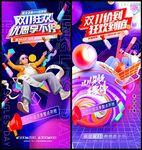 双十一