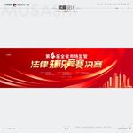 武藏法律知识竞赛