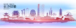 长沙 
