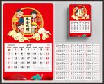 简约2024新年日历