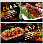 麻辣兔头