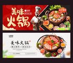 火锅
