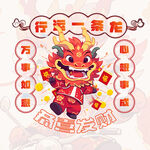 2024新年
