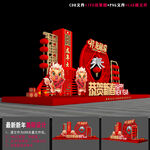 龙年美陈