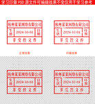 公司电子印章模板