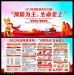  2023年消防宣传月