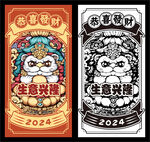 国潮风狮子