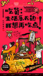 三鲜豆皮