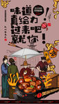 糖炒板栗