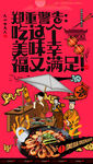香辣虾