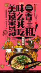 腌面