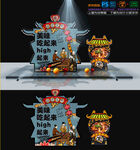 大盘鸡美陈