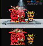 醉鹅美陈