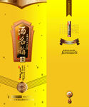 酒盒包装
