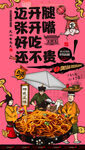 车仔面