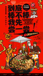 大排炒饭