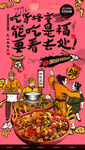大盆鸡