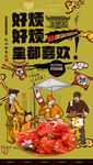 帝王蟹