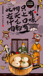 豆沙包