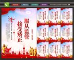 社区矫正