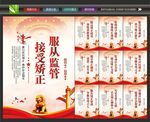 社区矫正