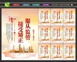 社区矫正中心