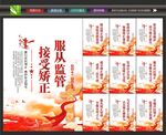 社区矫正中心