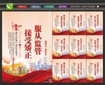 社区矫正文化