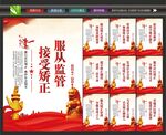 社区矫正文化