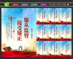 社区矫正