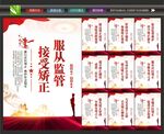 社区矫正