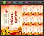 社区矫正背景