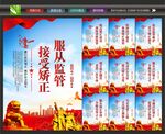 社区矫正宣传