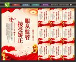 社区矫正宣传