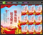 社区矫正文化