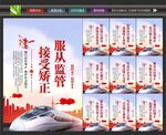 社区矫正标语