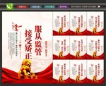 社区矫正
