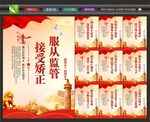 社区矫正