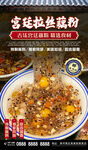 宫廷拉丝藕粉