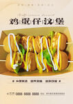 迷你鸡蛋仔汉堡