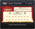 学校光荣榜