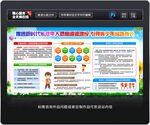 未成年人思想道德建设宣传栏
