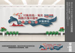 民族团结文化墙