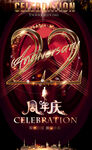 22周年