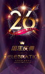 26周年