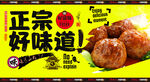 四喜丸子