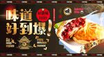 鲜花饼
